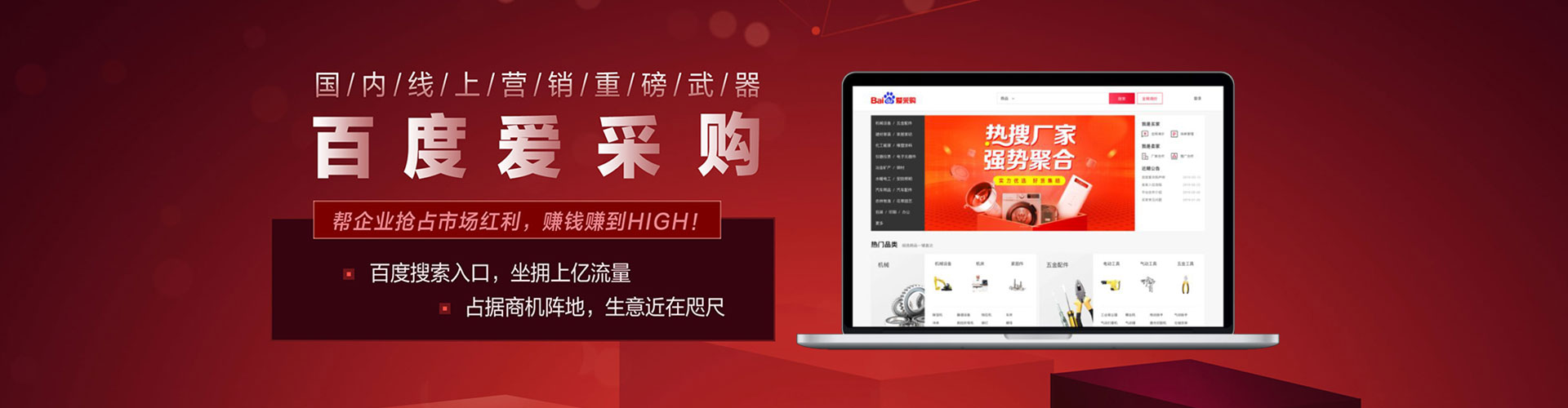 吉木萨尔百度平台推广