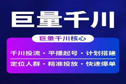 SEM竞价专员如何实现广告投放精准化